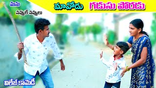 31st dawath celebrations కల్లుతో కూర  Manu videos village comedy  telugu letest all atoz [upl. by Kcered]