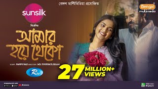 Amar Hoye Theko  আমার হয়ে থেকো  Full Natok  Musfiq R Farhan  Sadia Ayman  Bangla New Natok 2024 [upl. by Haisej916]