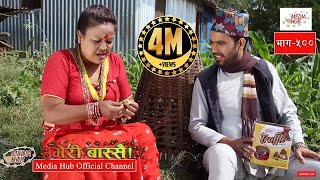 Meri Bassai New Episode  500 By Media Hub Official Channel [upl. by Yelsehc660]