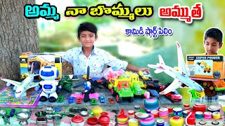 Phone shop ఫోన్ షాపు  Manu videos village comedy  Telugu latest all [upl. by Emarej]