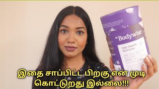 BODYWISE HAIR HEALTH GUMMIES REVIEW IN தமிழ் [upl. by Chavaree]