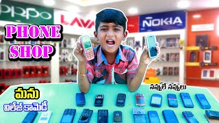 సర్ప్రైజ్ బర్త్డే పార్టీ  Manu ki Surprise Birthday party  Manu videos  telugu letest all [upl. by Libove]