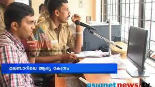 Kannur NewsAutomatic Driving Test Chuttuvattom 11th July 2013 ചുറ്റുവട്ടം [upl. by Lune]