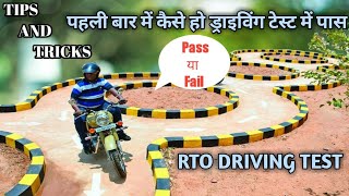 How to pass RTO driving test in first time  Tips and Tricks  Driving test RTO [upl. by Wat]