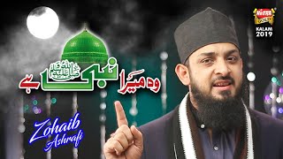 New Naat  Woh Mera Nabi  Zohaib Ashrafi  Official Video  Heera Gold [upl. by Harrington]