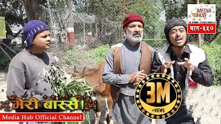 Meri Bassai Episode550 May152018 By Media Hub Official Channel [upl. by Schiffman]