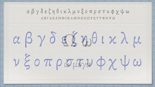 The Greek Alphabet Koine Era Pronunciation [upl. by Attirehs901]