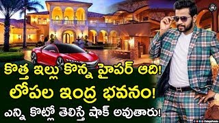 Hyper Aadi New House Details  Jabardasth Hyper Aadi New House In Hyderabad  Telugu Panda [upl. by Jary]