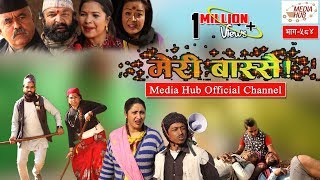 Meri Bassai Episode584 8January2019 By Media Hub Official Channel [upl. by Beatrisa]