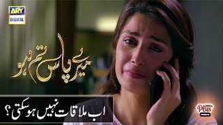 Meray Paas Tum Ho Episode 19 Aab Mulaqat Nahi ho Sakti Mehwish  Presented by ZeeraPlus [upl. by Atiekahs128]