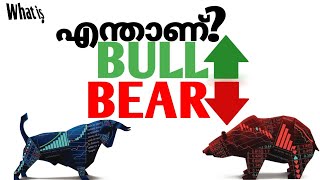 BULL AND BEAR EXPLAINED IN MALAYALAM [upl. by Gnol680]