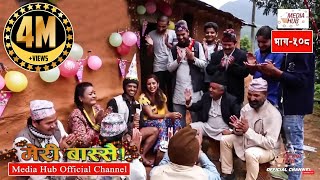 Meri Bassai Episode508 17November2017 By Media Hub Official Channel [upl. by Prussian]