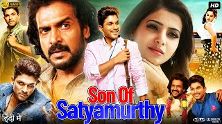 SO Satyamurthy Full Movie in Hindi Dubbed  Allu Arjun  Samantha Ruth Prabhu  Review amp Facts [upl. by Corenda]