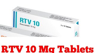 RTV 10 Mg Tablets Full Details in Bangla Review [upl. by Mercedes]