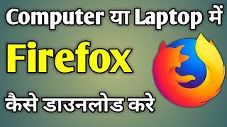 Computer Me Mozilla Firefox Kaise Download Kare  Laptop Me Firefox Kaise Download Karen [upl. by Pauly706]