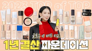 Eng 1년 동안 40여 종 사용해 봤어요 🥇 성분 촉촉 커버 지속력 좋은 파운데이션 1위는 l Best Foundations by Director Pi [upl. by Culver617]