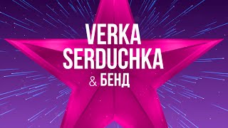 VERKA SERDUCHKA  Atlas Weekend 2017 [upl. by Ynor640]