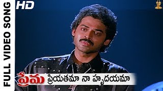 Prema O Prema Video Song  Manasulo Maata Movie  Jagapathi Babu  Srikanth  Mahima Chaudhry [upl. by Ronoel]