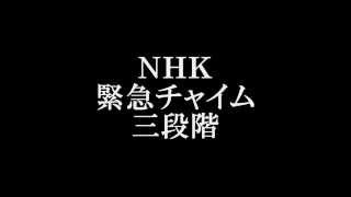 NHKチャイム [upl. by Ardnossak]