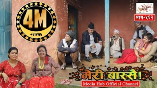 Meri Bassai Episode562 7August2018 By Media Hub Official Channel [upl. by Nyletac100]