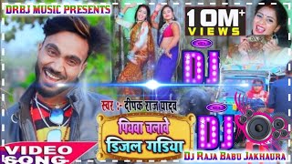 hamar piyawa chalawe diesel gadi Dj Raja Babu Jakhaura [upl. by Georgine]