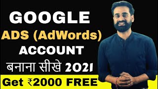 How To Create Google Ads Account  Setup Google AdWords Account  Hindi [upl. by Hnaht268]