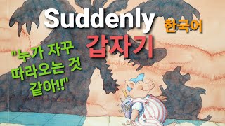 Suddenly Korean한국어 [upl. by Anev365]