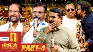 Vikatan Awards  Nambikkai விருதுகள் 2021 amp 2022  Part 04  Ananda Vikatan [upl. by Dolhenty]