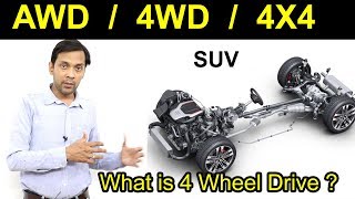 Difference Between AWD vs 4WD 4X4 awd vs 4wd in hindi 4X4 SUV [upl. by Gilberto]