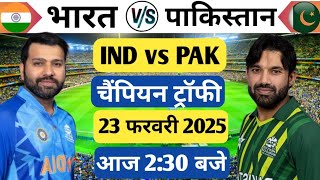 🔴 INDIA vs PAKISTAN Champion trophy Match Today  India Needs 155 Runs From 60 Balls  Cricket 19 [upl. by Aelsel731]