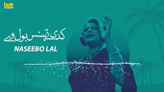 Kadi Te Hans Bol  Naseebo Lal  Eagle Stereo  HD Video [upl. by Yendahc252]