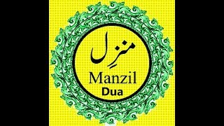 Manzil Dua Complete with Fast Recitation [upl. by Inalial974]