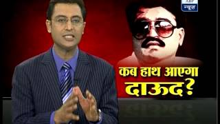 Audio tape How Dawood was sheltered in Pakistan after 1993 Bombay blasts [upl. by Eibor]