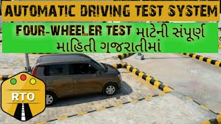 Automatic driving test in Gujarat  fourwheeler driving test  RTO Exam Gujarati [upl. by Atsev893]