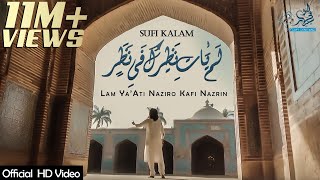 New Sufi Kalam  LamYati Nazeero Kafi Nazarin  Misl e Tu Na Shud Paida Jana  Sufi Seniyanz [upl. by Imojean]