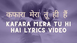 Kafara Mera Tu Hi Hai Lyrics  कफारा मेरा तू ही हैं  Main Teri Rahon Par Chalta Rahu Mere Khuda [upl. by Dadirac]