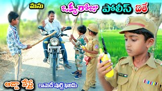 అమ్మ నా బొమ్మలు అమ్ముత  Amma naa Bommalu Ammutha  Manu videos  telugu letest all [upl. by Trout]