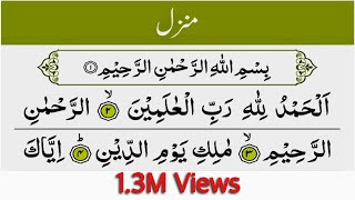 MANZIL DUA FAST RECITATION  منزل CURE AND PROTECTION FROM BLACK MAGICJINN [upl. by Nolrah]