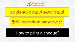 How to print a cheque [upl. by Airemaj]